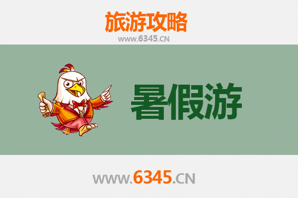 东莞茶山镇暑假旅游全攻略：古韵与生态的清凉之旅