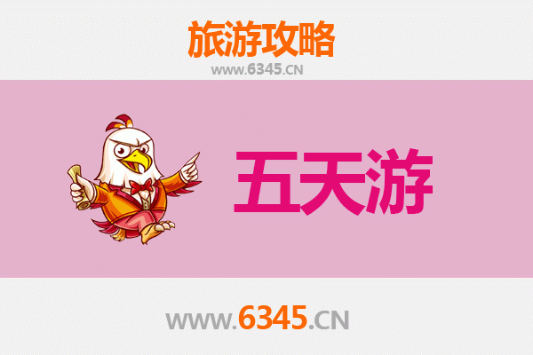 东莞茶山镇五天四夜深度游攻略：古韵与现代的完美融合