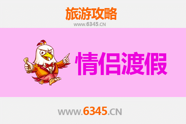东莞茶山镇情侣浪漫之旅：古韵与自然的甜蜜约会攻略