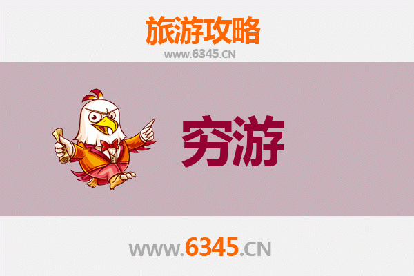 东莞茶山镇穷游攻略：一个人也能玩转古韵与美食