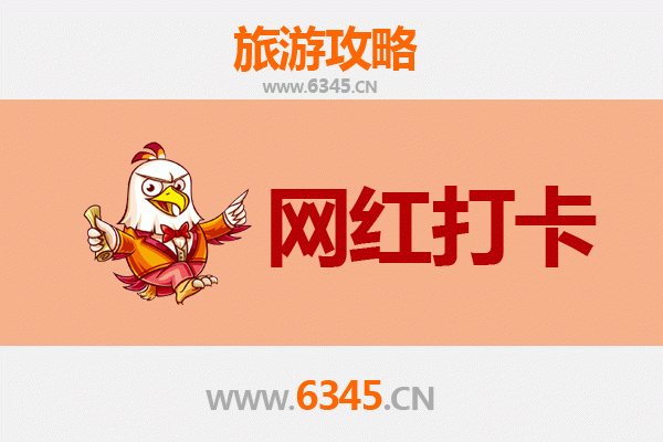 东莞茶山镇网红打卡地全攻略：古韵与潮玩的完美融合