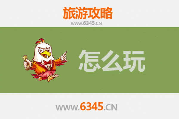 东莞茶山镇节假日游玩全攻略：古韵与现代的完美交融
